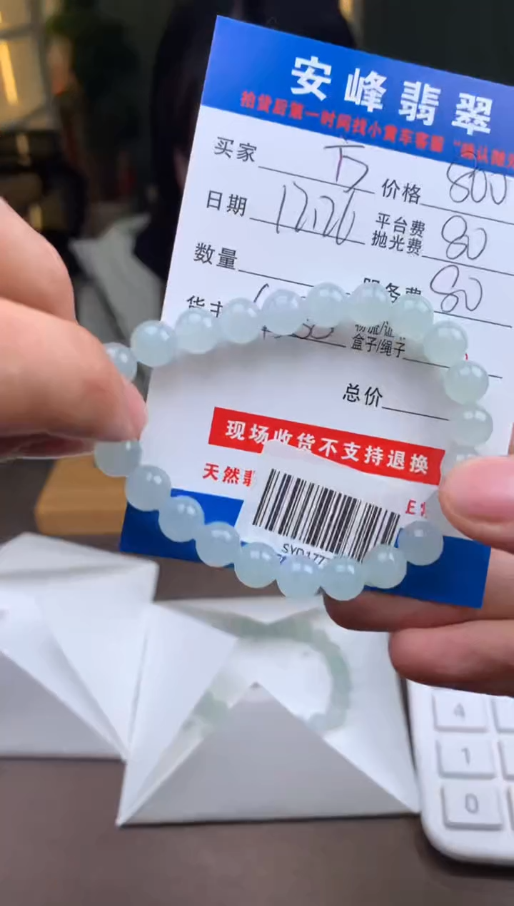 未镶嵌定制翡翠方*SYD177768