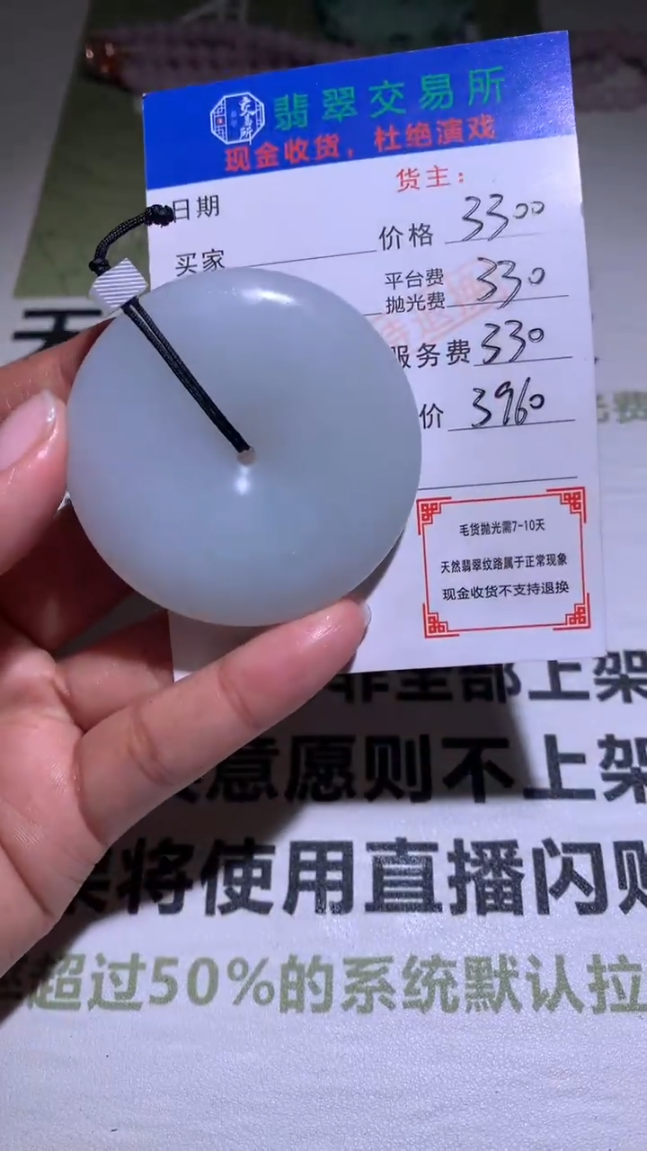 【闪购商品】定制翡翠未镶嵌毛货-不退不换