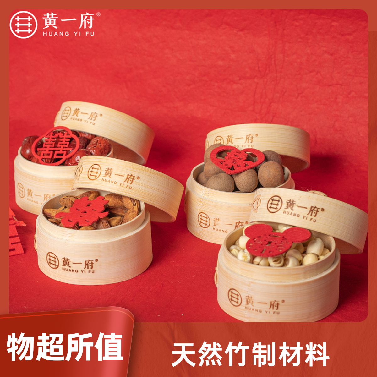 黄一府创意高档手工小蒸笼礼盒糖果盒乔迁礼物中式婚礼宾客回礼