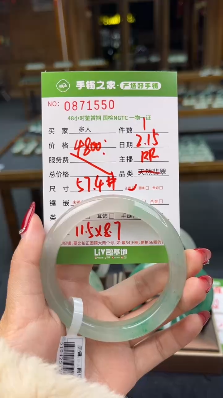 【闪购商品】石英质玉手镯未镶嵌000000000