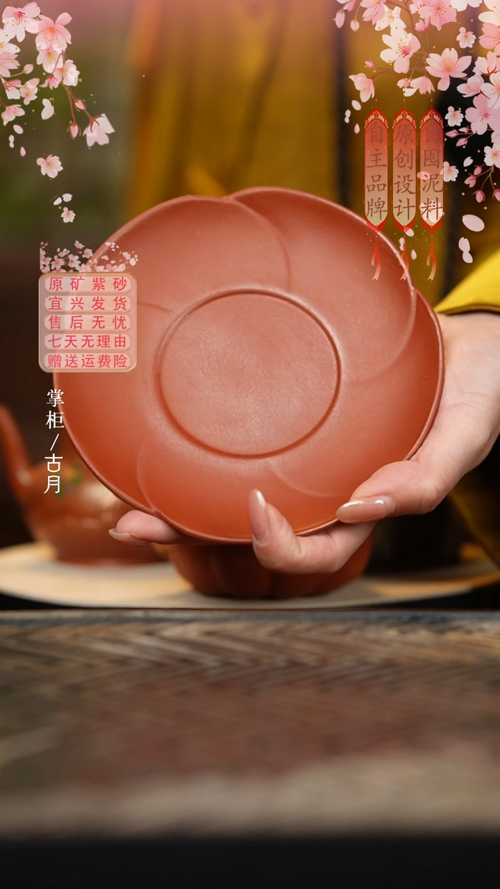 LT772朱泥“花瓣”壶承