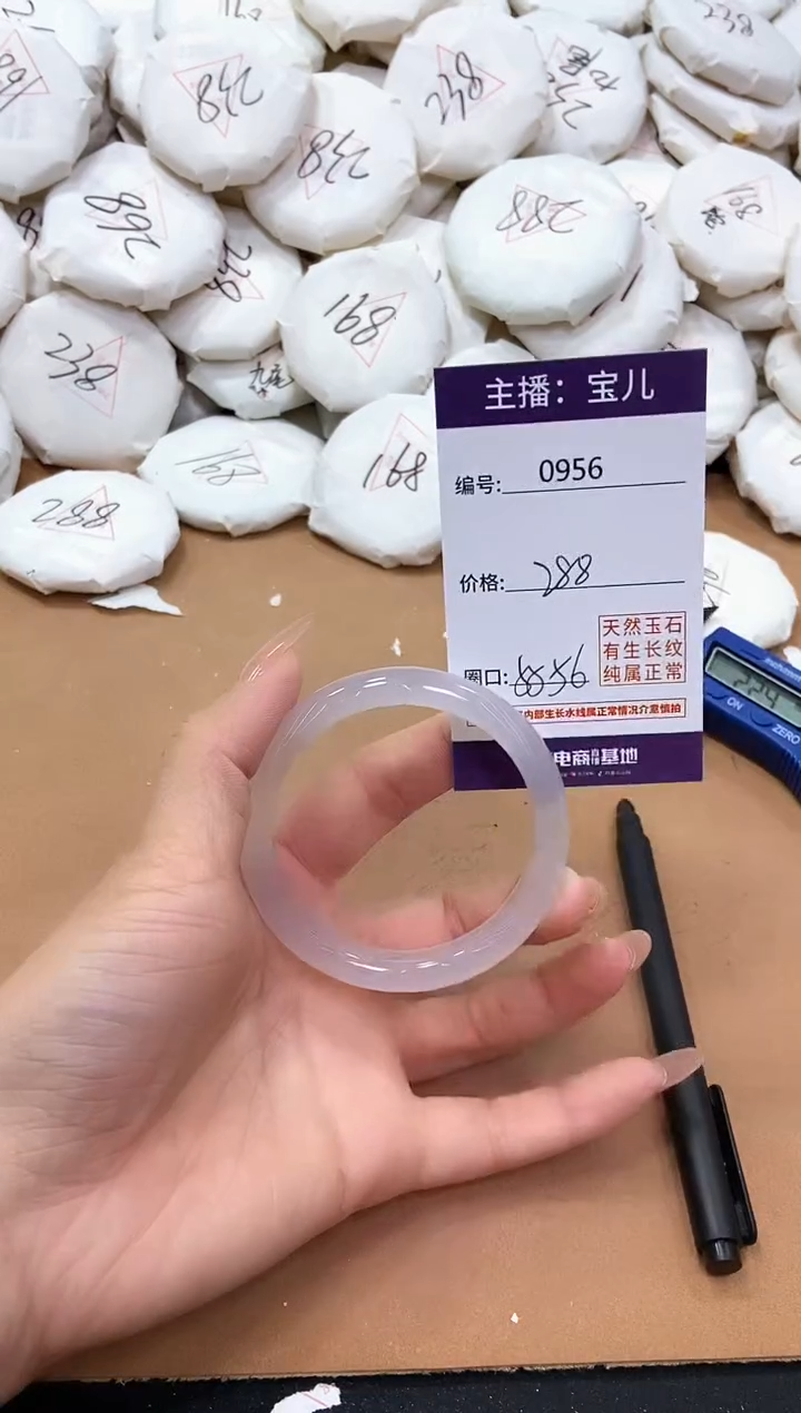 【闪购商品】玛瑙/玉髓手镯未镶嵌956