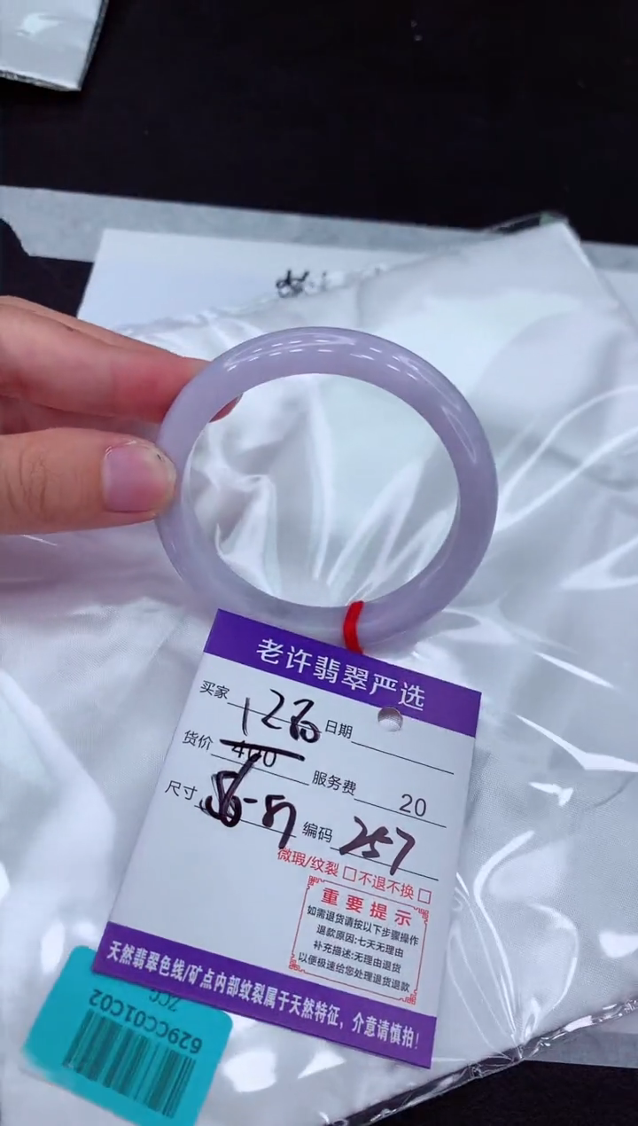 【闪购商品】翡翠手镯未镶嵌111111111111