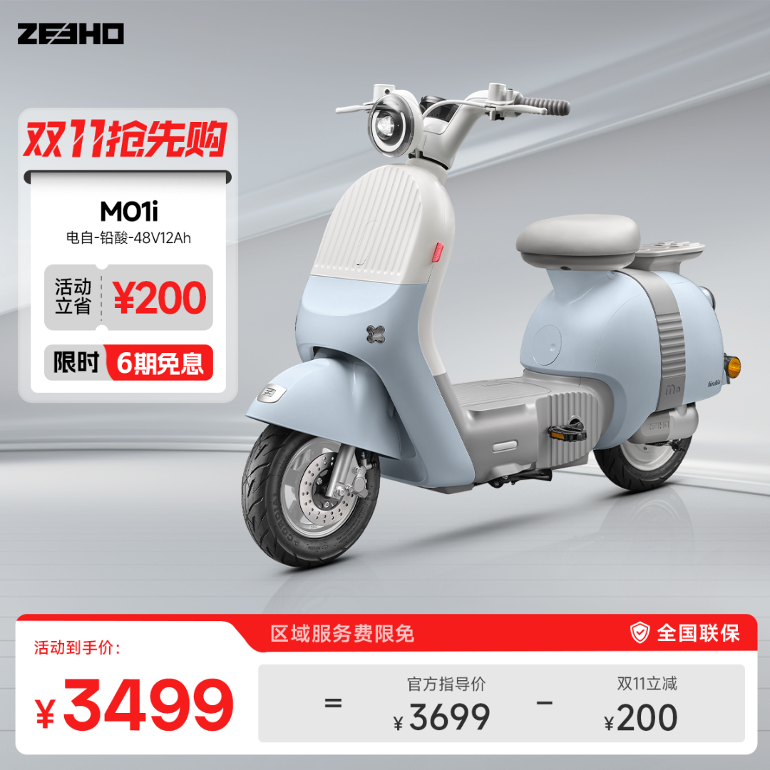 【MO1i电自】极核智能48V12Ah铅酸通勤电动车区域加价0元