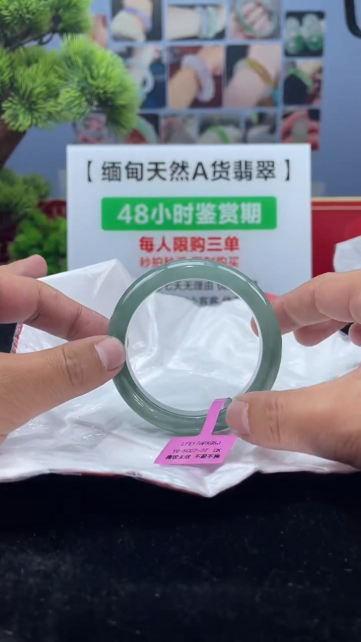 【闪购商品】翡翠未镶嵌手镯1手镯