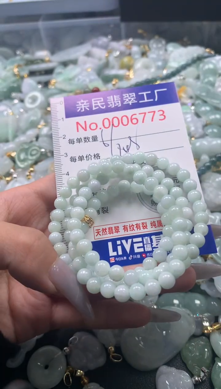 颈饰未镶嵌翡翠6773