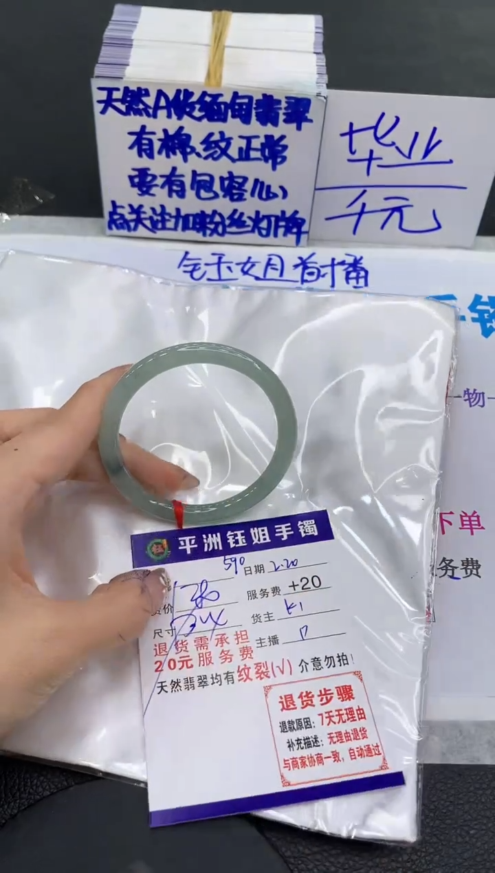 【闪购商品】翡翠手镯未镶嵌1111111111