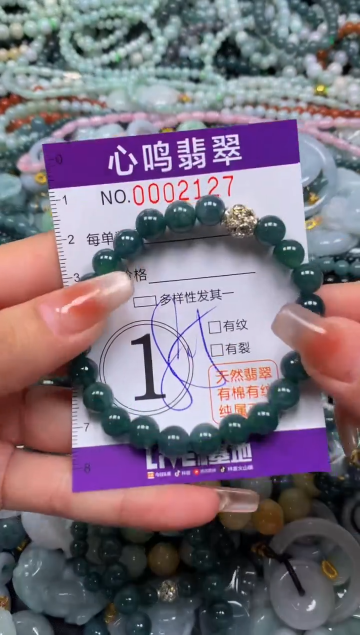 颈饰未镶嵌翡翠闪购002127