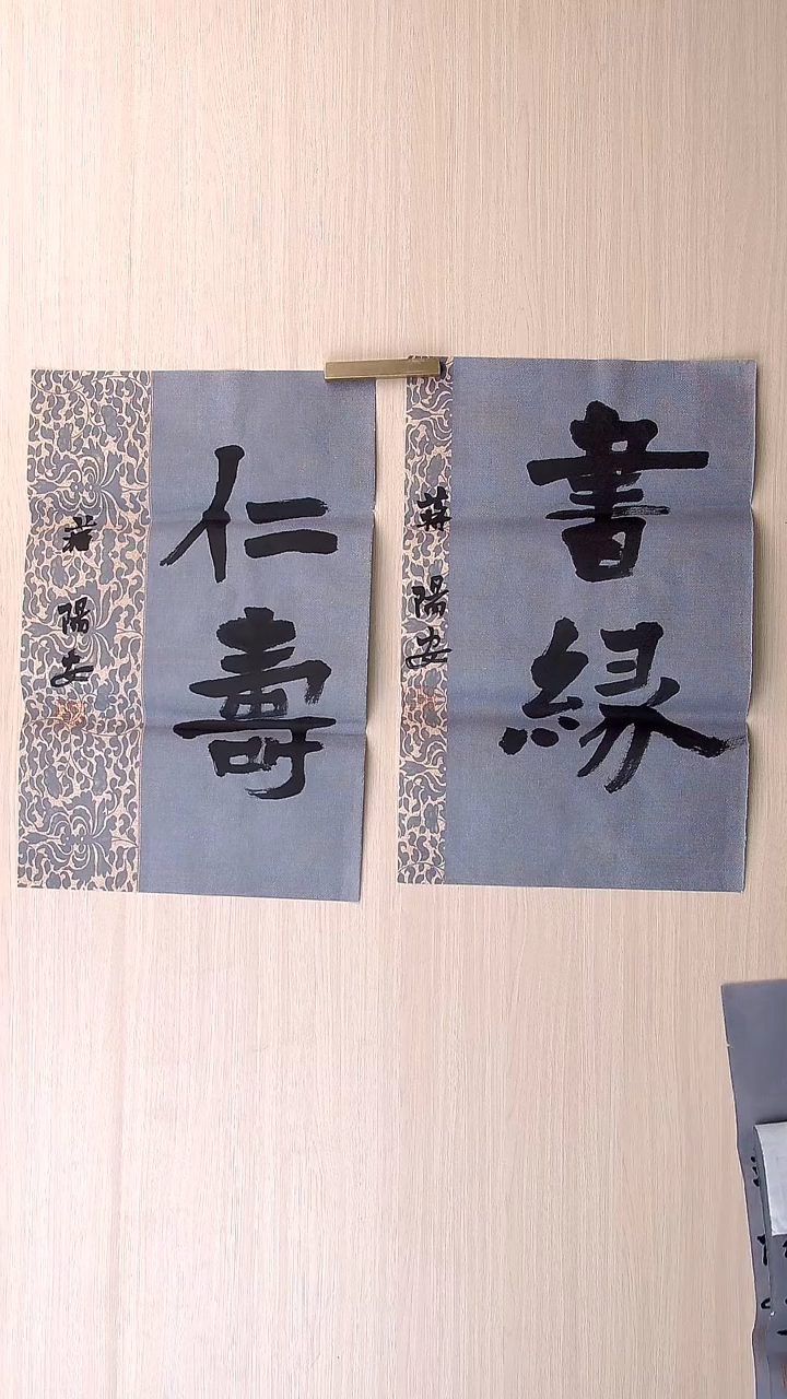 书法蒋阳安 陕西西安45*28*2