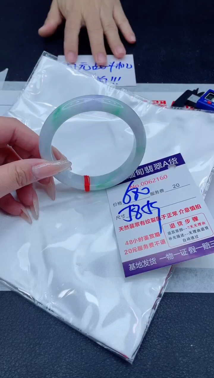 未镶嵌手镯翡翠有**s680.000000