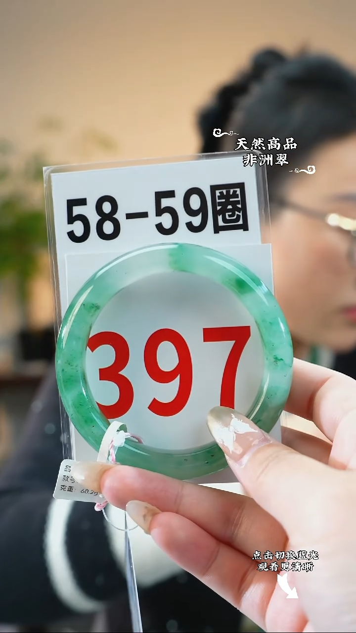 未镶嵌手镯石英质玉（非洲翠）5859