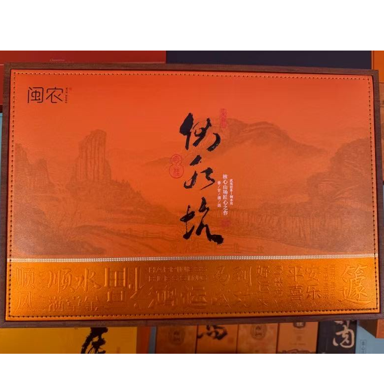 武夷岩茶【倒水坑肉桂】
