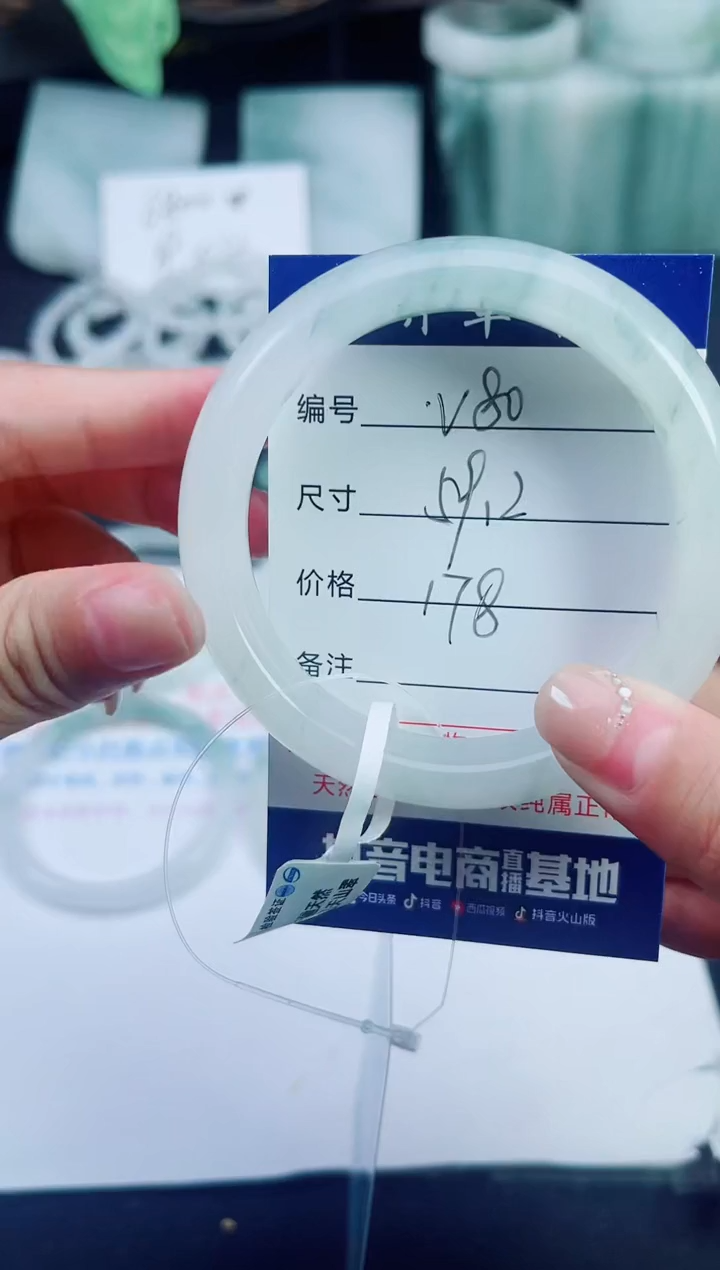 石英质玉（天山翠）手镯未镶嵌80