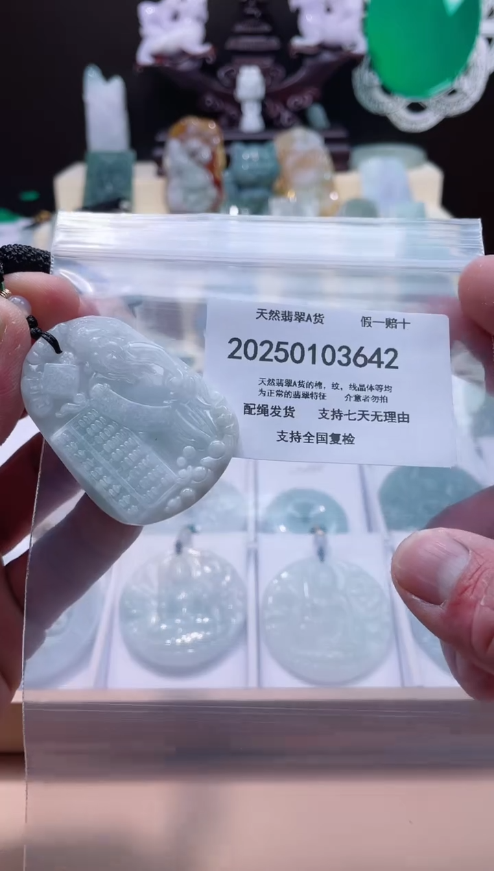 【闪购商品】翡翠颈饰未镶嵌闪购商品8号店200250010013