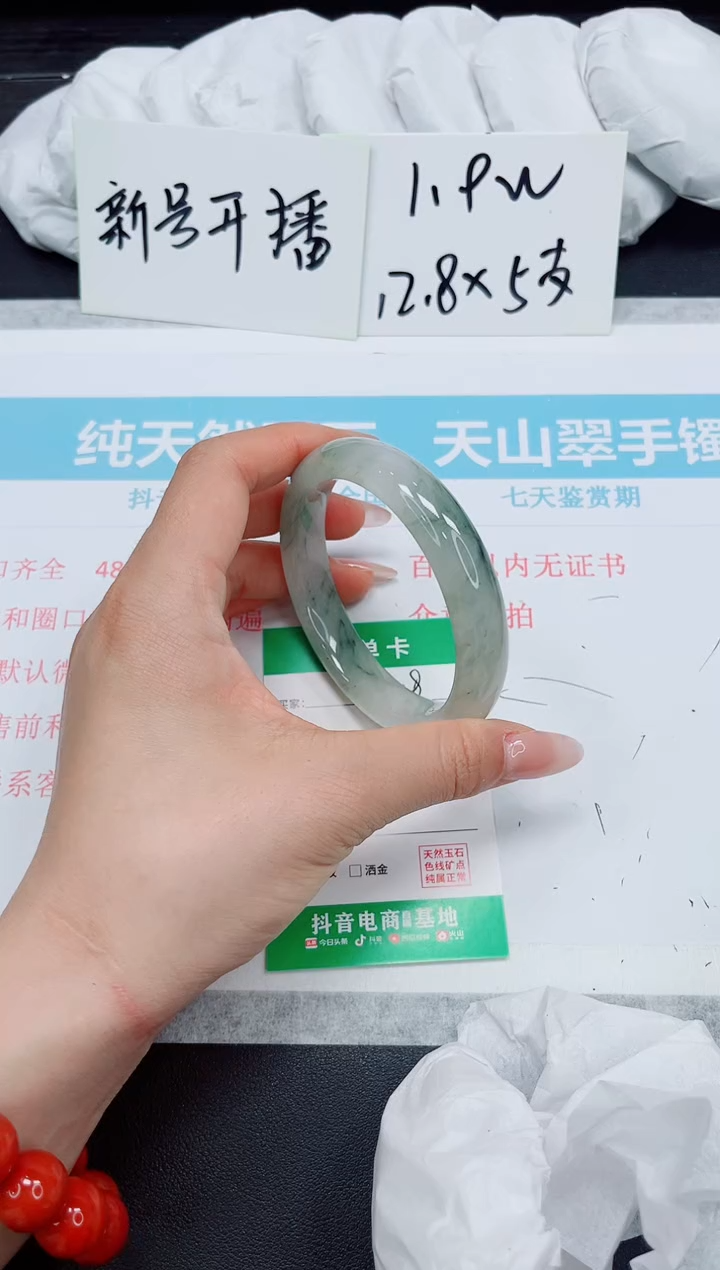 石英质玉手镯未镶嵌108-62