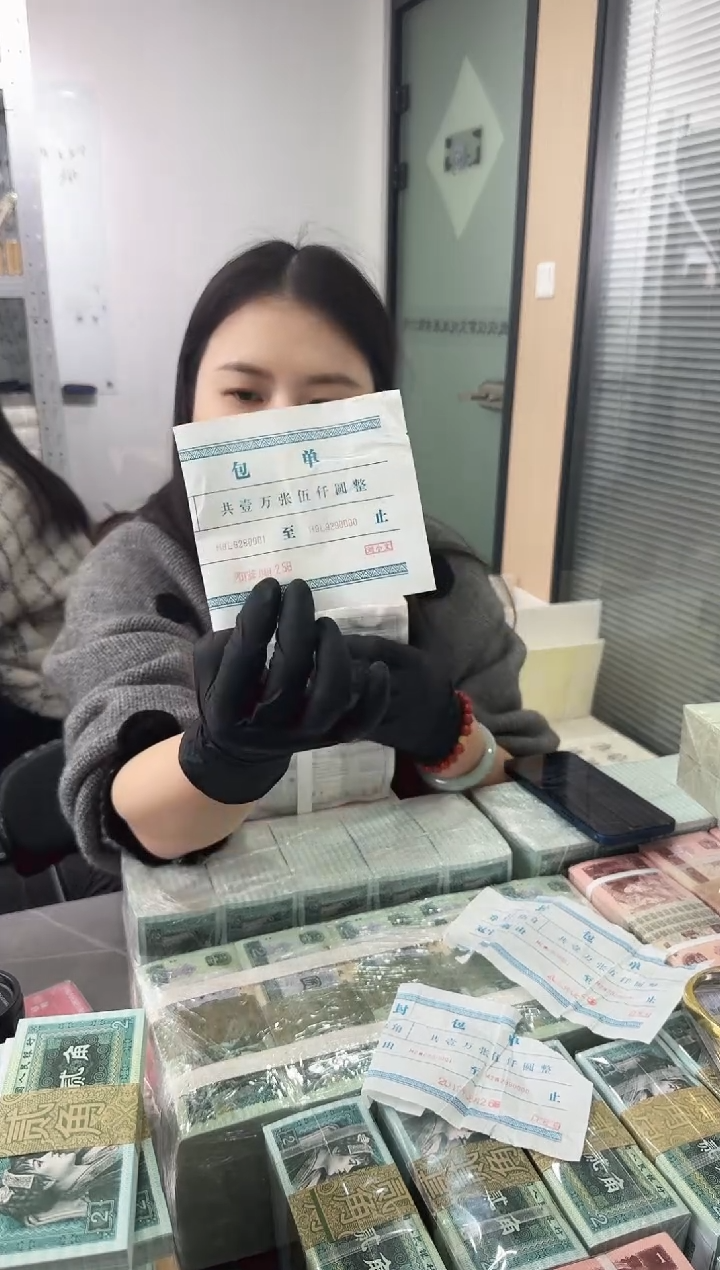 整条五千连号 保真鉴定 不挑号 05 带老虎8