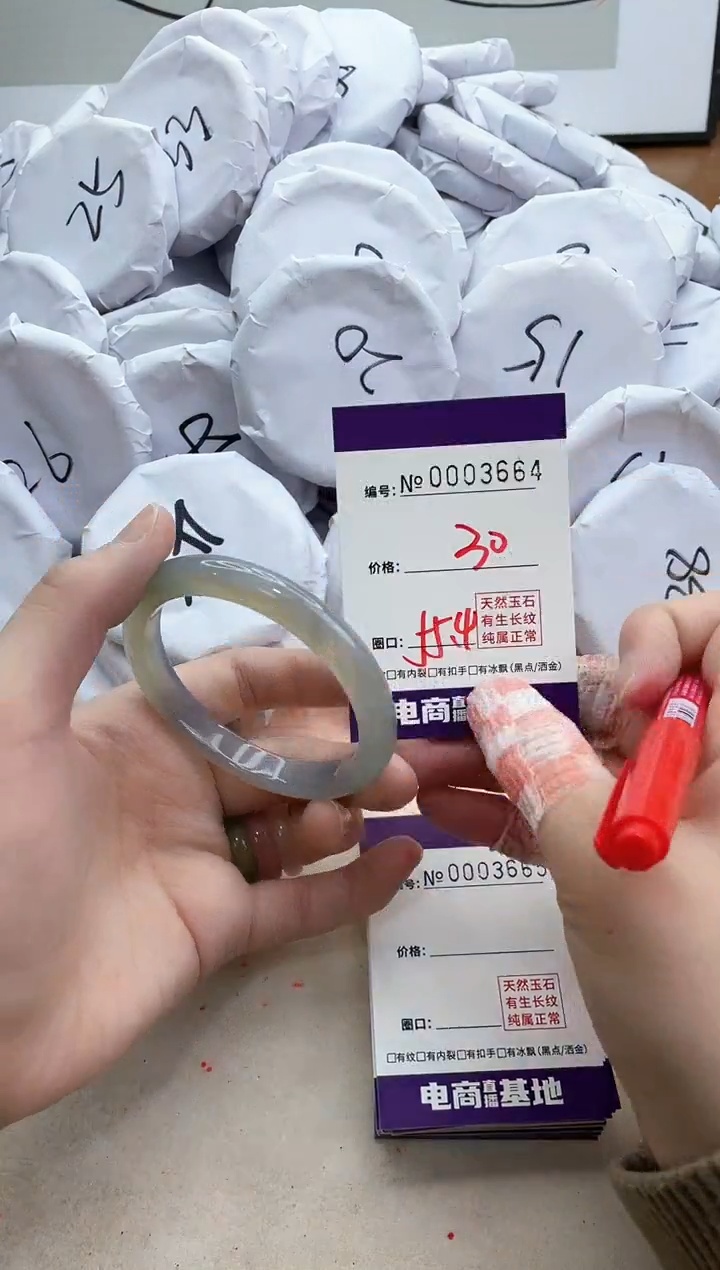 【闪购商品】玛瑙/玉髓手镯未镶嵌3664