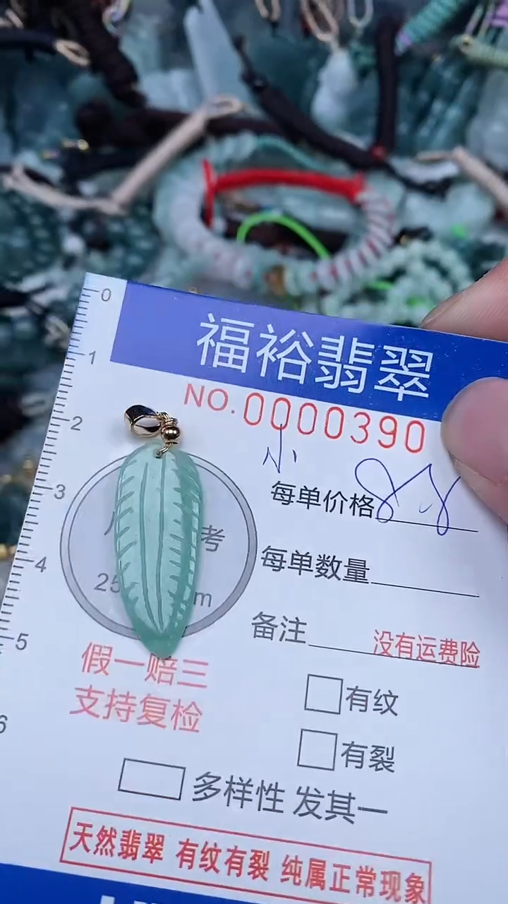 【闪购商品】翡翠颈饰未镶嵌...0000390