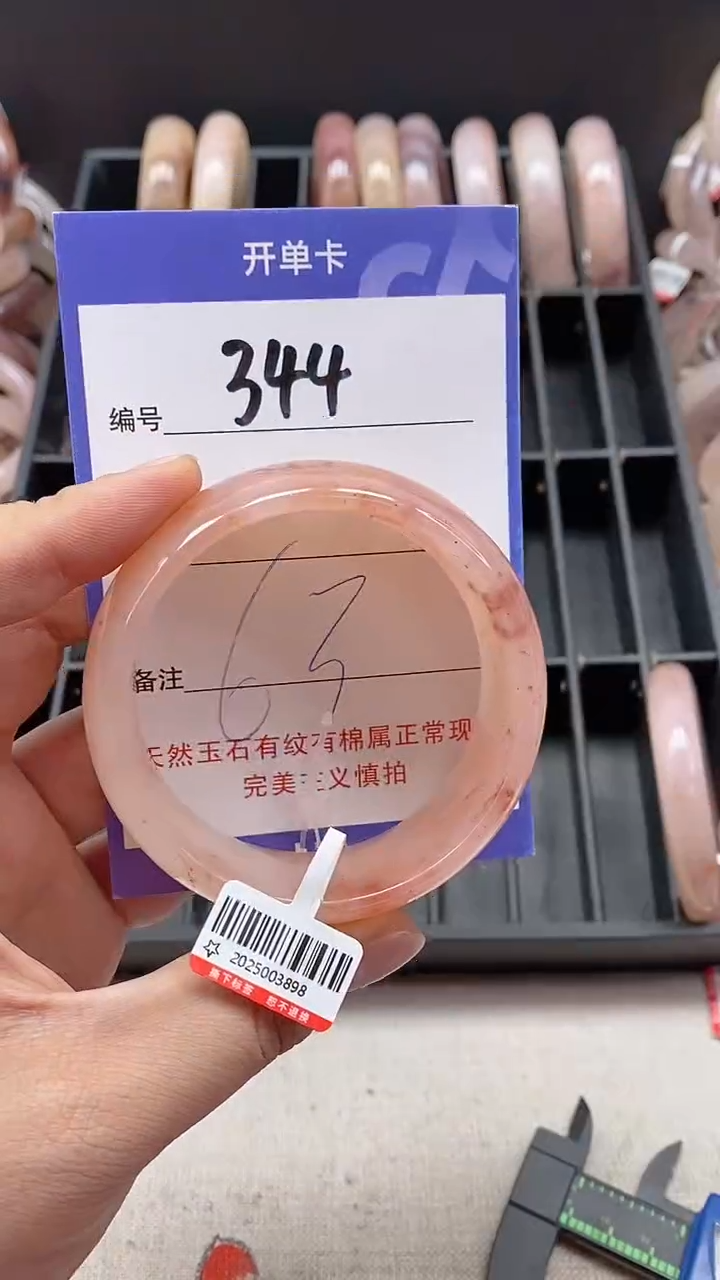 【闪购商品】石英质玉手镯未镶嵌344