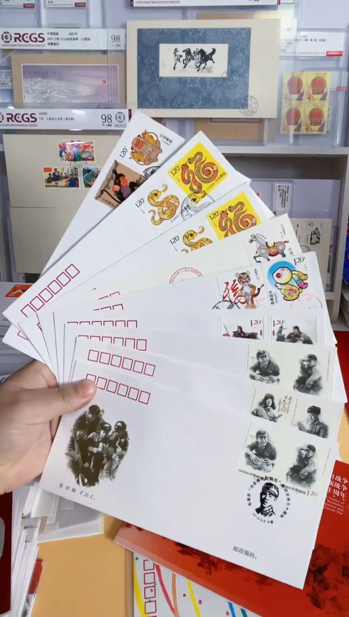 9枚 生肖等其他封 有重复