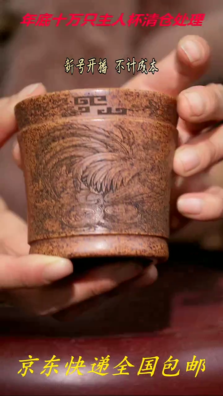 【闪购商品】紫砂茶杯紫砂主人杯福利