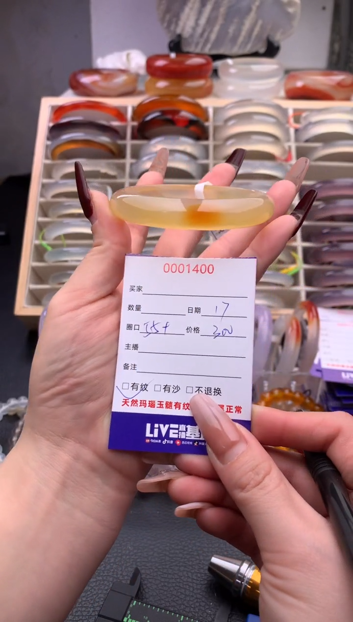 【闪购商品】玛瑙/玉髓手镯未镶嵌1400