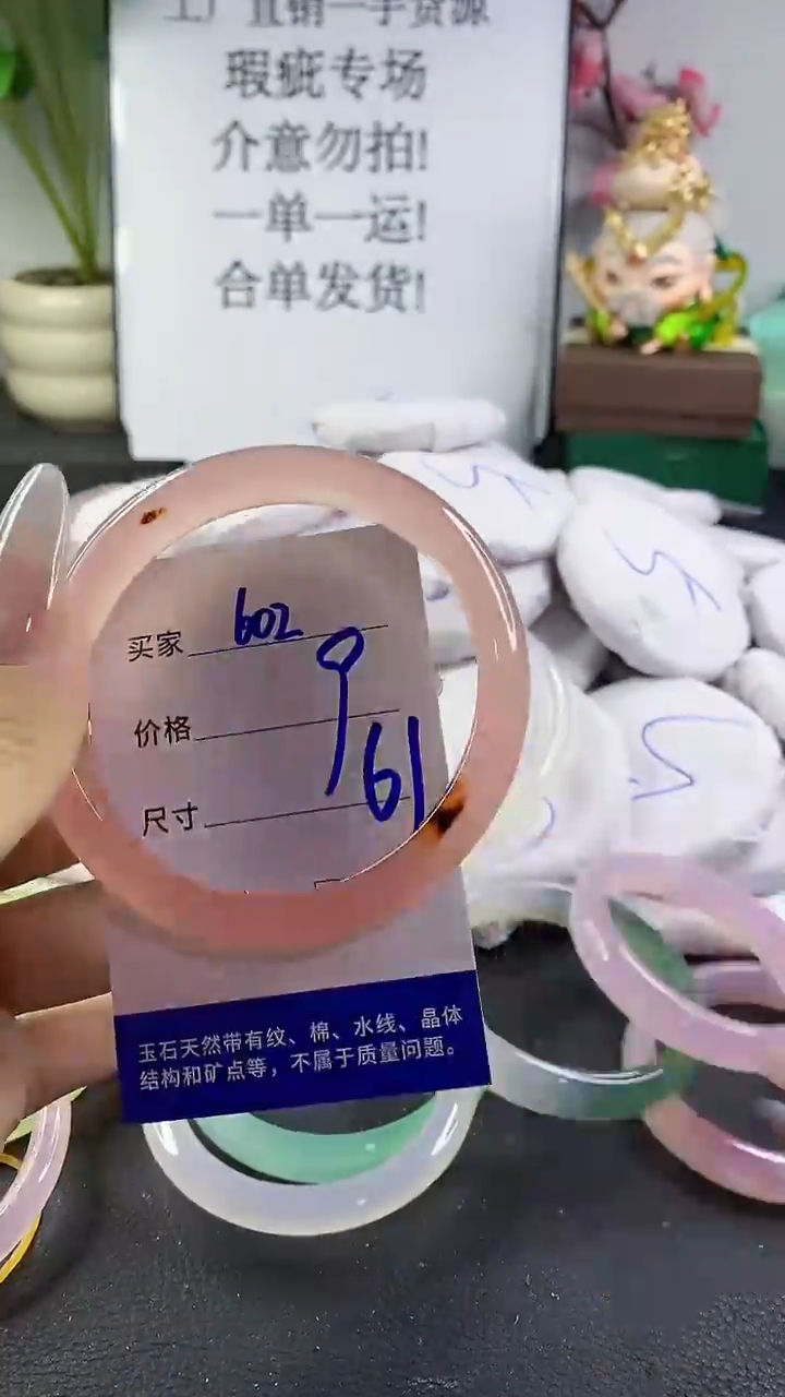 手镯玛瑙/玉髓未镶嵌602