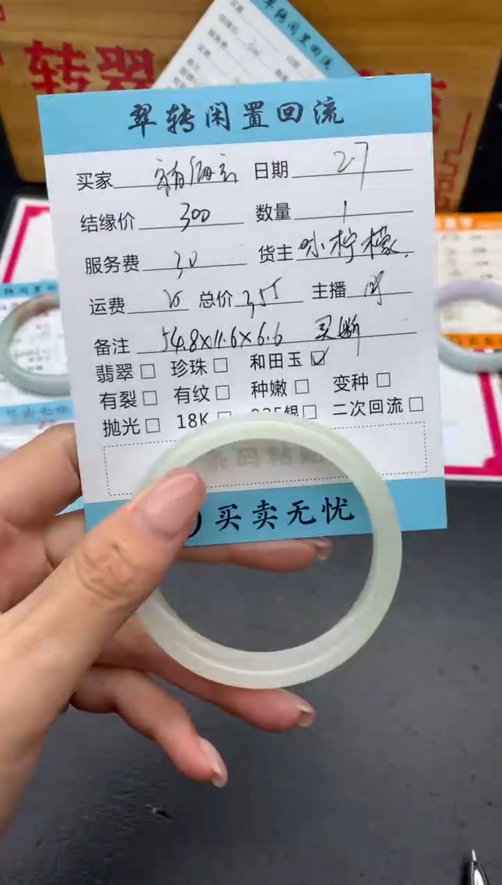 【闪购商品】翡翠手镯未镶嵌绿色