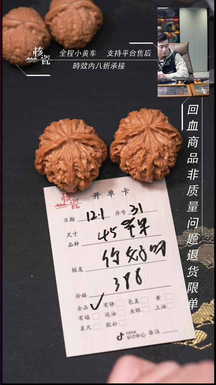 把件文玩核桃你*呀45苹果31