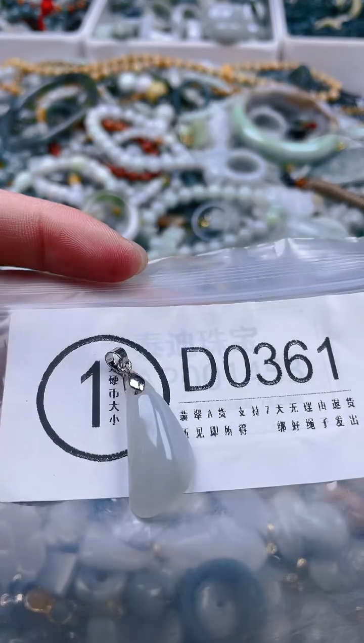 【闪购商品】翡翠颈饰未镶嵌/D/翡翠A货一图一物
