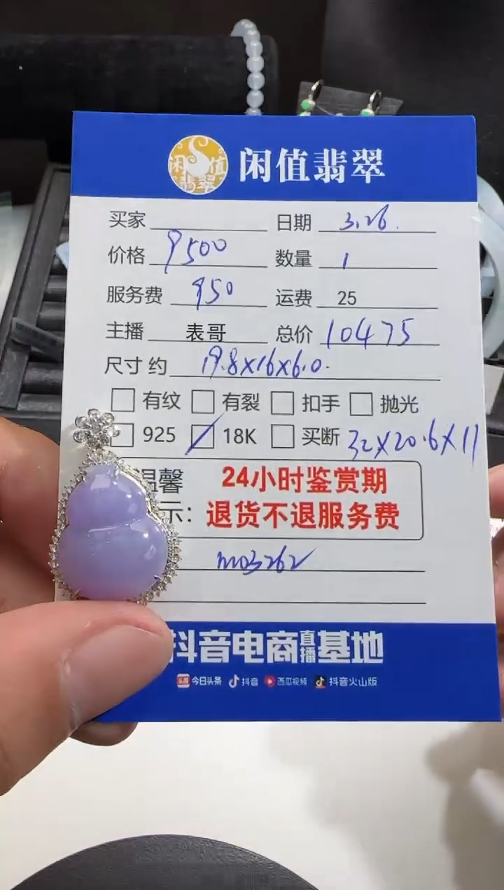 翡翠18K金镶嵌吊坠(不含链)翡翠吊坠