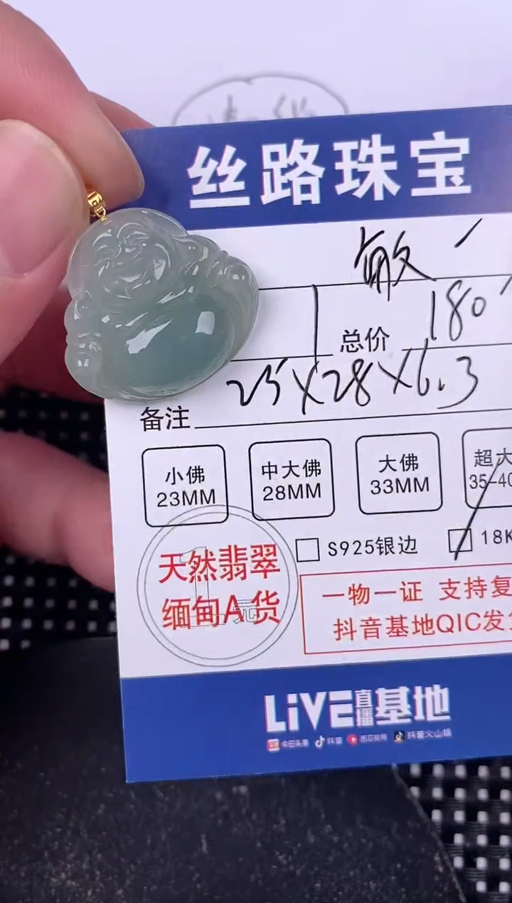 翡翠18K金镶嵌颈饰挂件