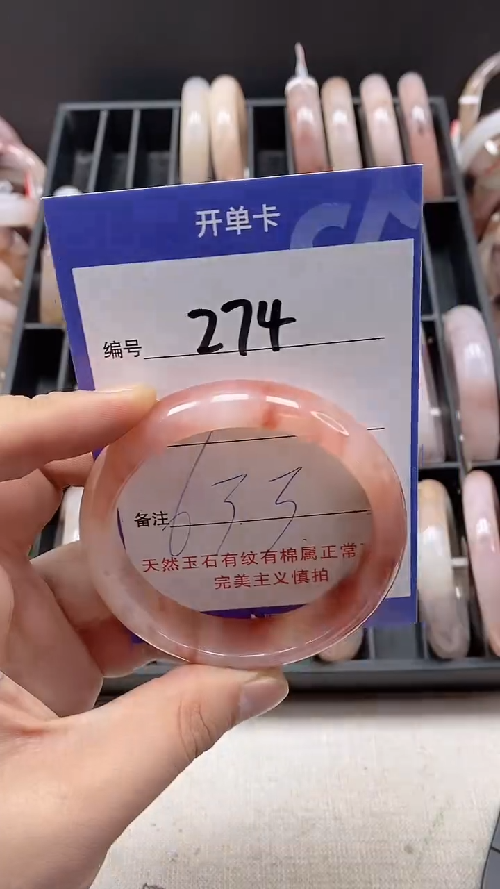 【闪购商品】石英质玉手镯未镶嵌274