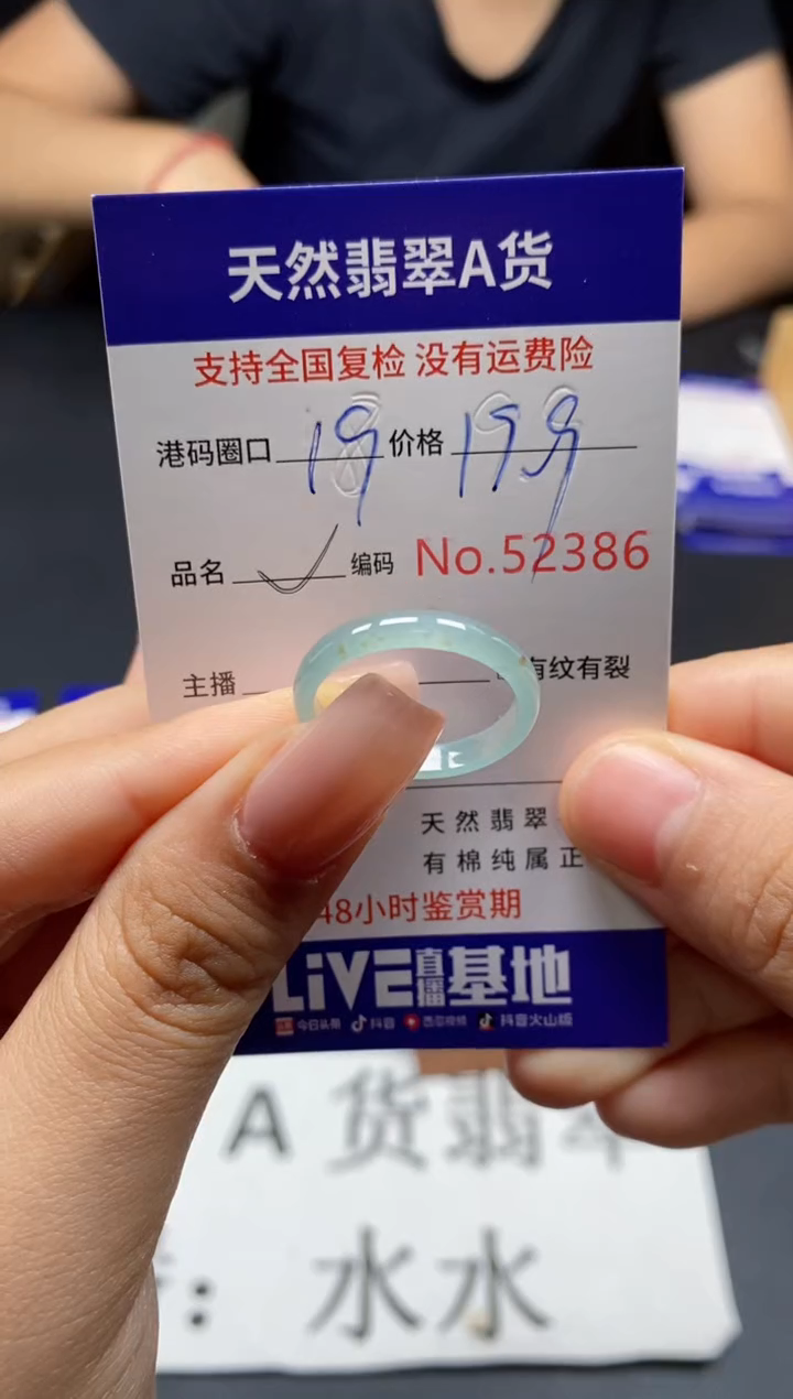 未镶嵌戒指翡翠天然A货翡翠2386