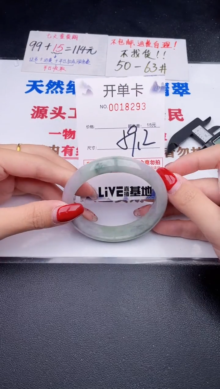 未镶嵌手镯翡翠93
