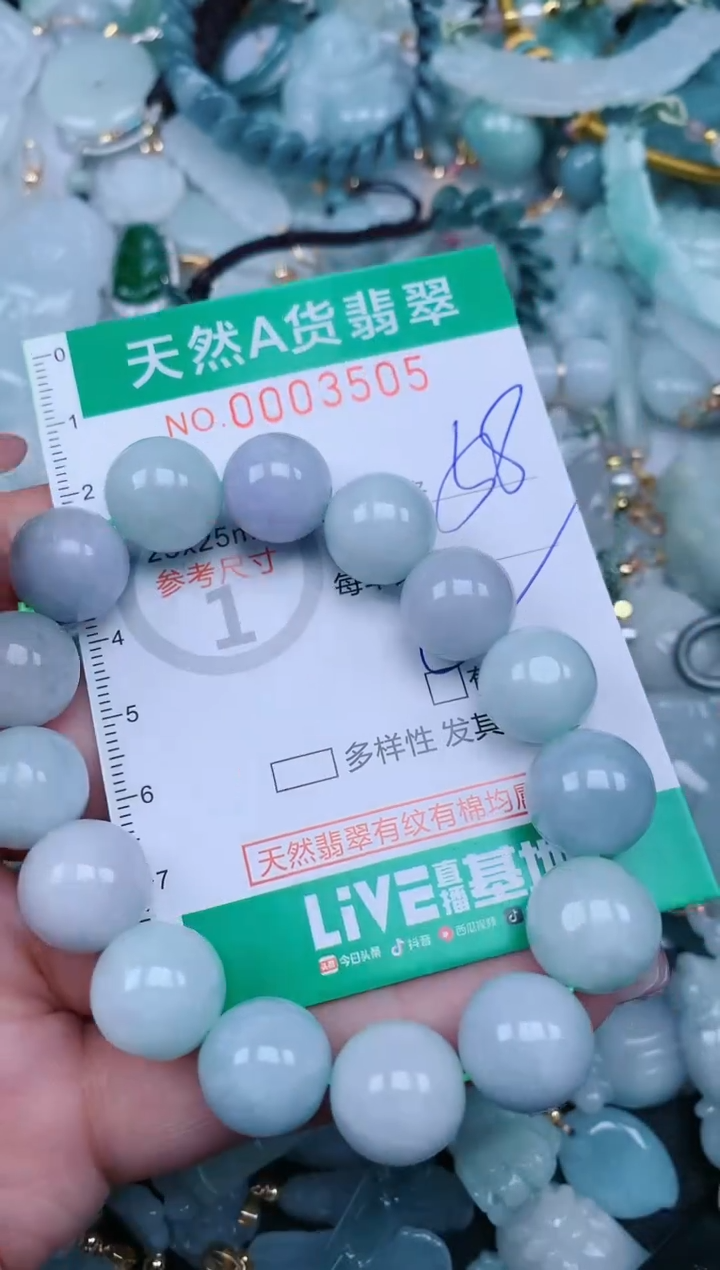 【闪购商品】翡翠颈饰未镶嵌.0003505