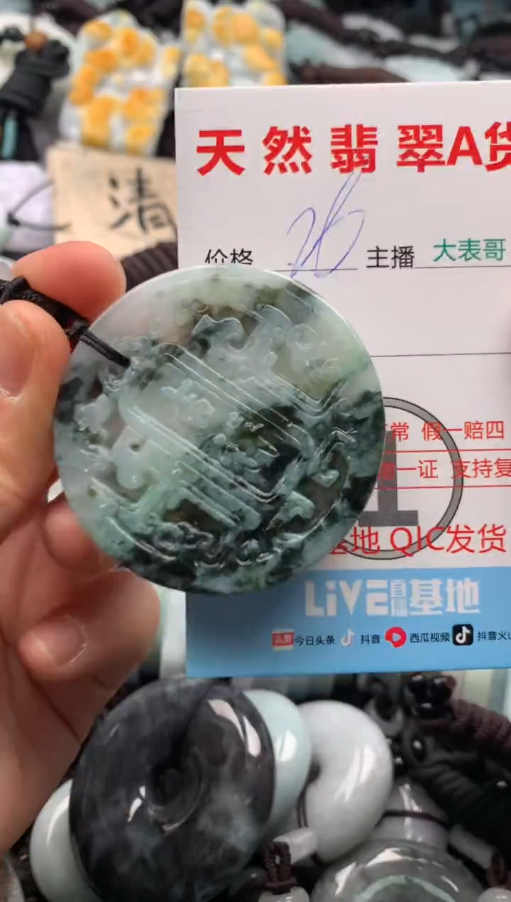 【闪购商品】翡翠吊坠(不含链)未镶嵌1