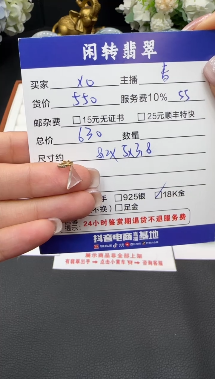 颈饰18K金镶嵌翡翠x**o挂件
