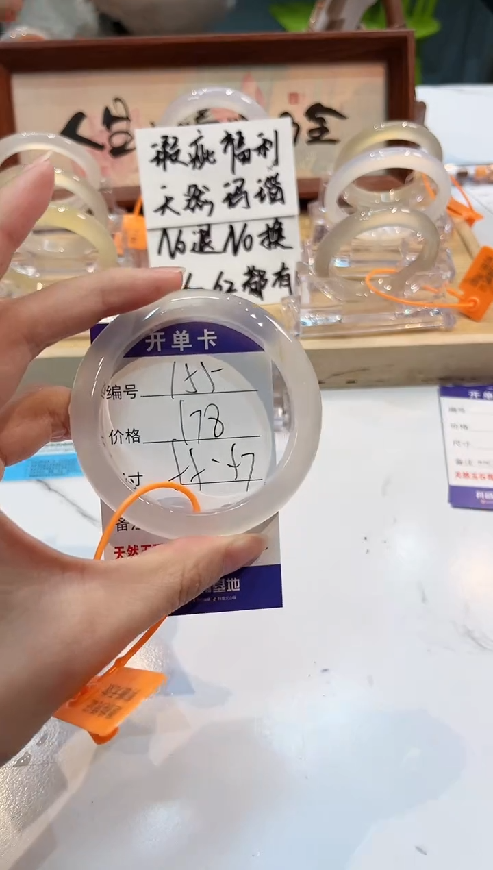 【闪购商品】玛瑙/玉髓手镯未镶嵌155-L马黑1瑕L-L56+