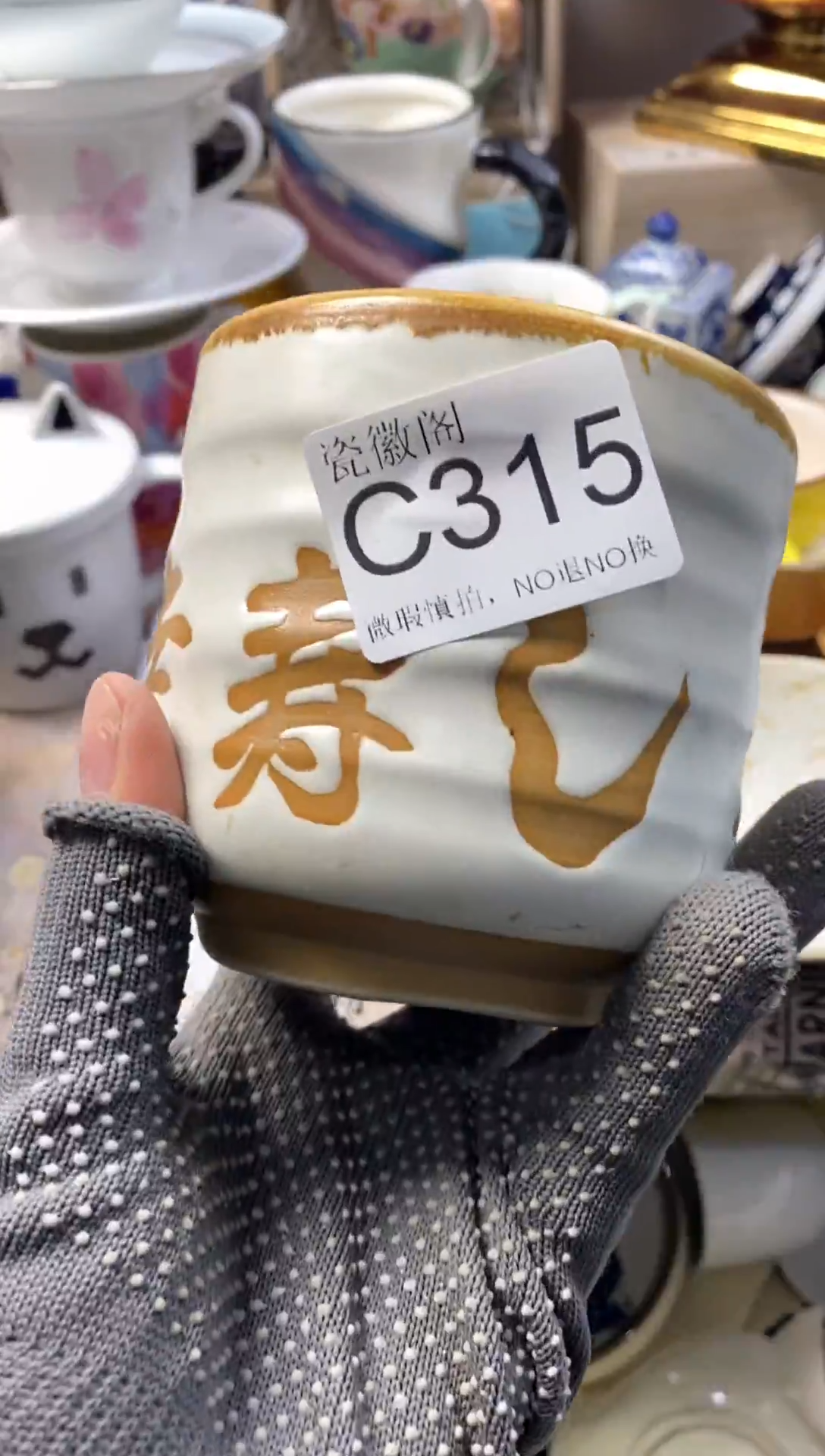 瓷片尼****织默认微瑕，介意慎拍C315