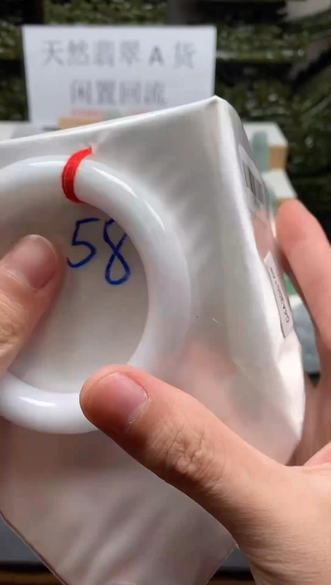 【闪购商品】翡翠颈饰未镶嵌手镯58