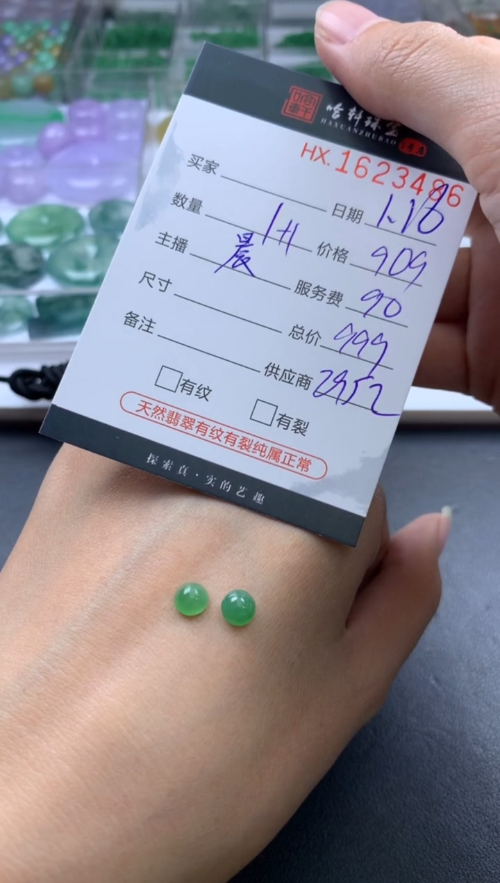 【闪购商品】翡翠挂件未镶嵌哈轩 挂件1+1