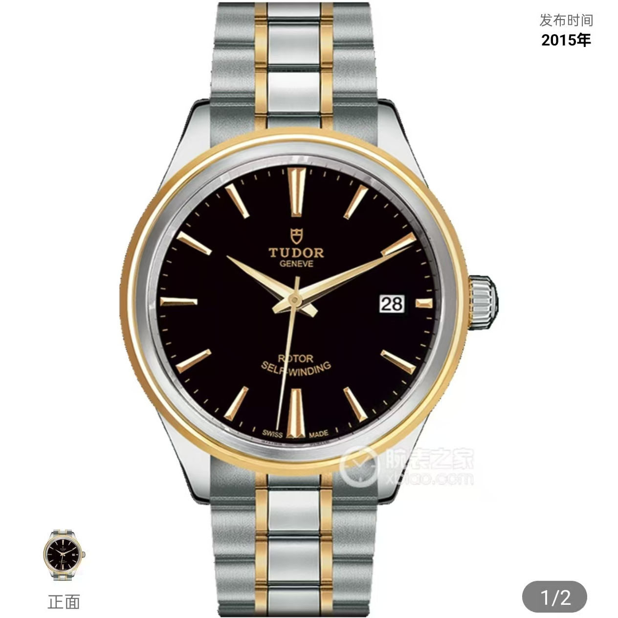 99新 TUDOR/帝舵 经典/38mm/男表/M12503-0003/机械/不锈钢