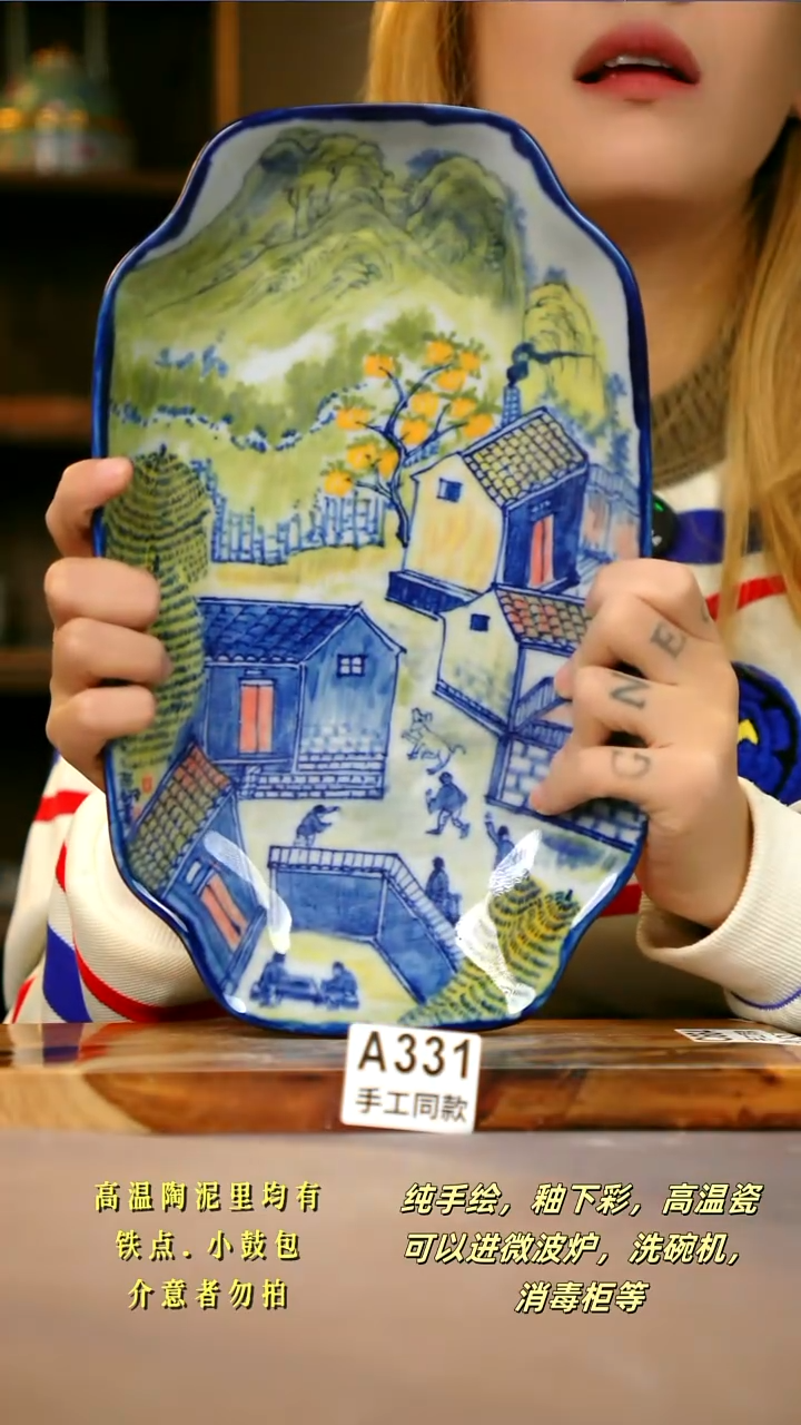 A331新十二器瓷器