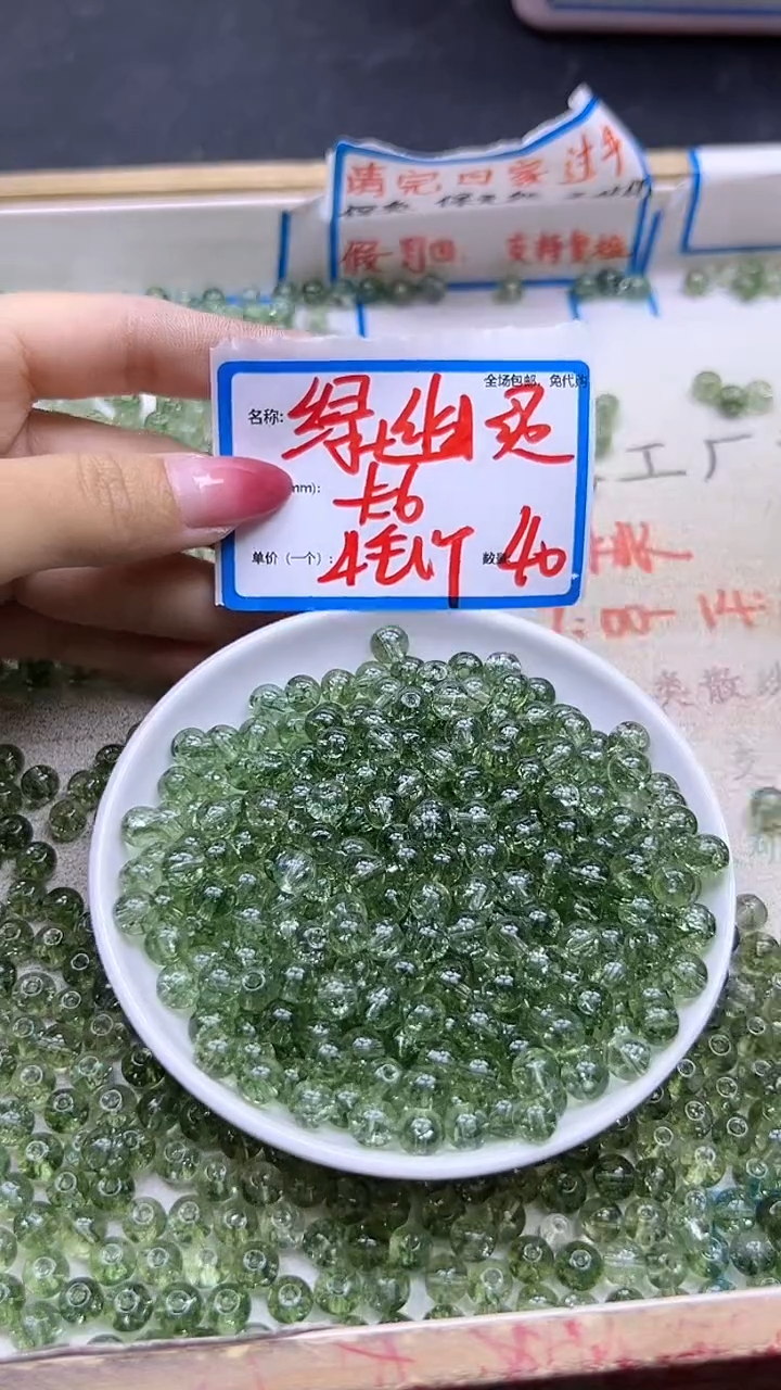 【闪购商品】水晶散珠未镶嵌绿幽灵Y681 6MM 40颗