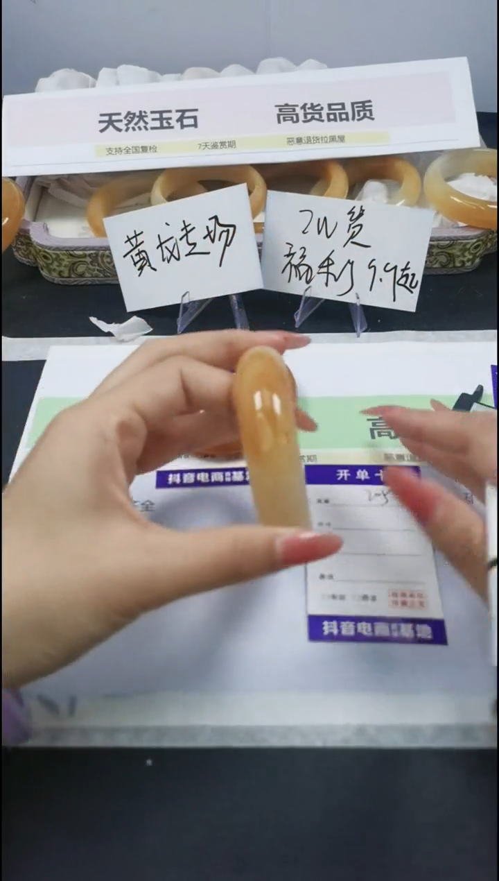 【闪购商品】石英质玉手镯合金205/58.6