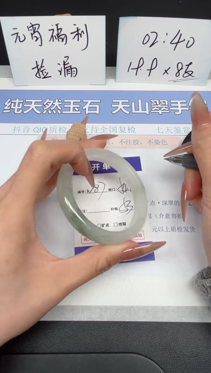 【闪购商品】石英质玉手镯未镶嵌K287-54.4