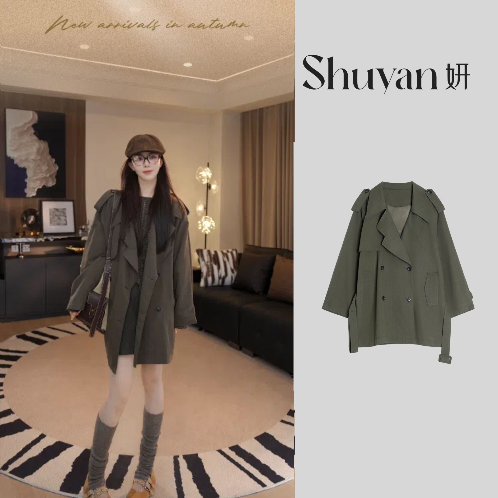 Shuyan妍【大廓形风衣】QC匹马棉莱赛尔挺阔感风衣外套639407