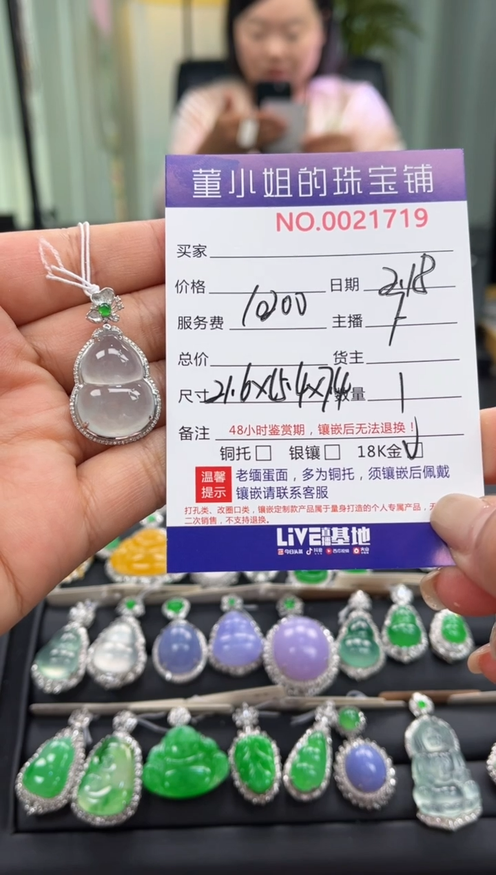 【闪购商品】翡翠吊坠(不含链)18K金镶嵌吊坠