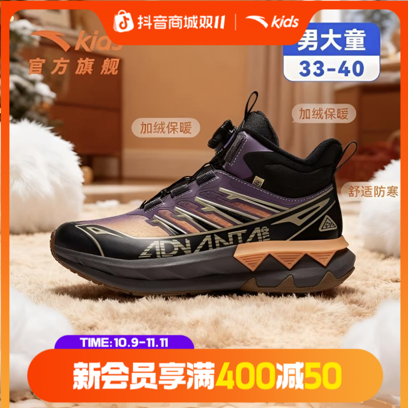 【防寒防冻大棉鞋】安踏2025潮款儿童鞋冬季新款防磨青少年大童童鞋